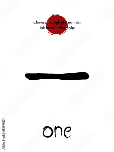 Chinese hieroglyph number one with translation. Hand drawn ink brush numeral 1 on white background. Japan red sun stamp on top illustration.