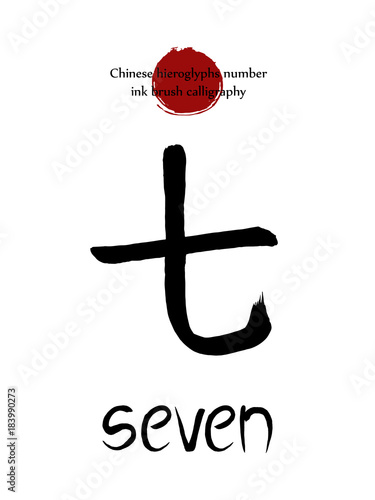 Chinese hieroglyph number seven with translation. Hand drawn ink brush numeral 7 on white background. Japan red sun stamp on top illustration.