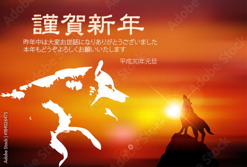 戌　年賀状　日の出　背景