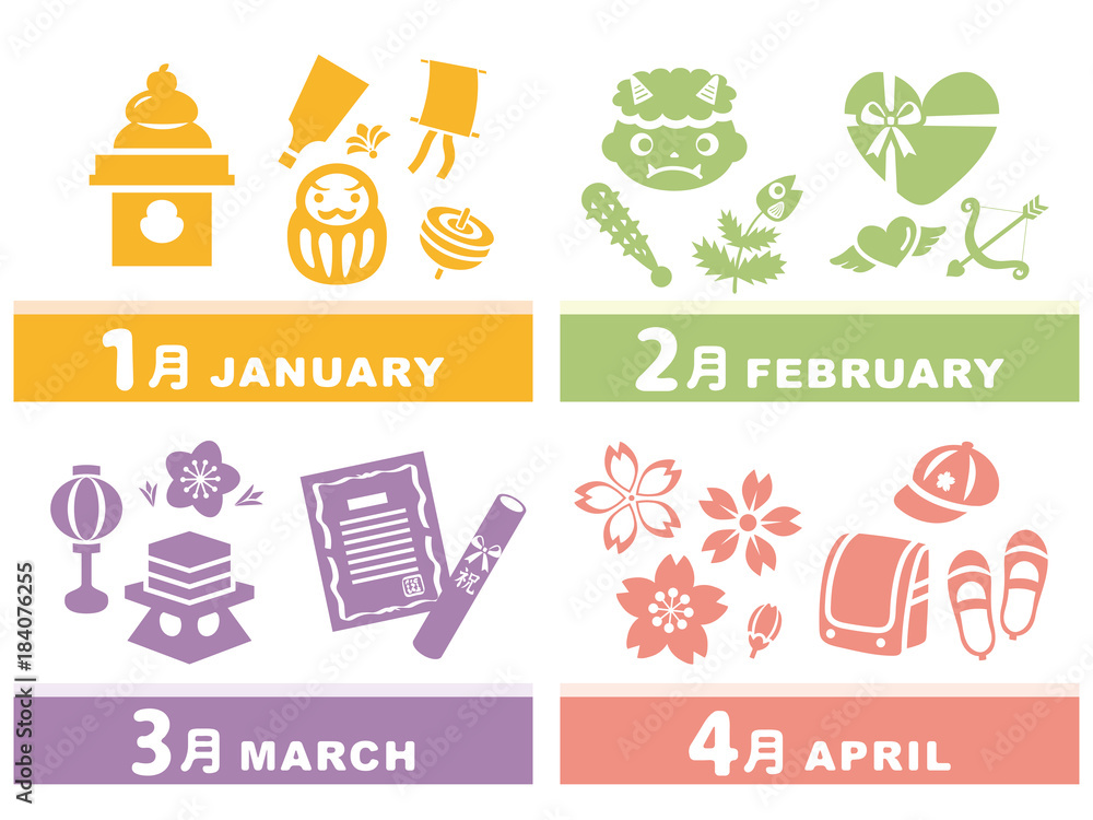 1月 4月冬春イベント アイコン素材セット Stock Vector Adobe Stock