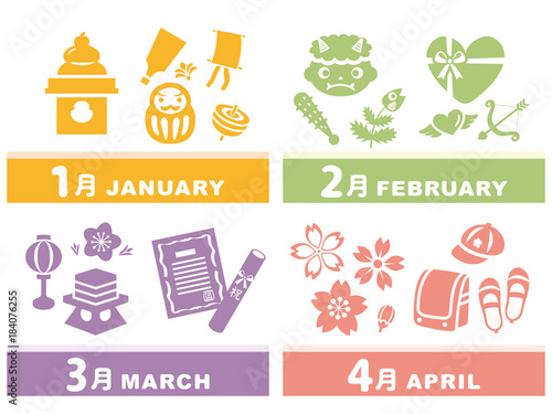 1月 4月冬春イベント アイコン素材セット Stock Vector Adobe Stock 1月 4月冬春イベント アイコン素材セット Stock Vector Adobe Stock