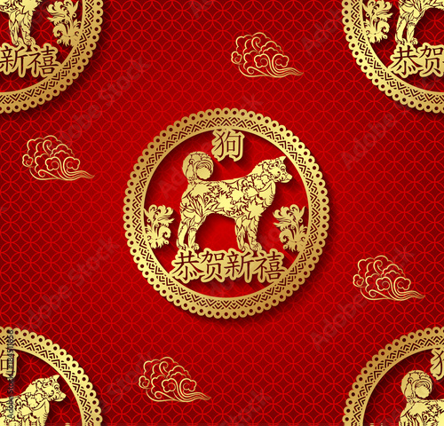 Seamless abstract background with dog, symbol of 2018. chinese wording translation-Happy Chinese New Year. New year design. Vector. Golden on red