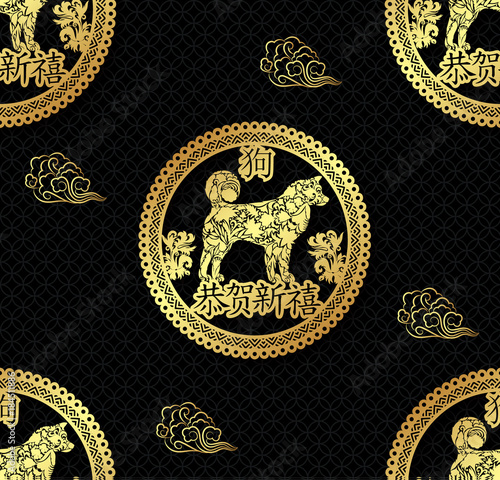 Seamless abstract background with dog, symbol of 2018. chinese wording translation-Happy Chinese New Year. New year design. Vector. Golden on red