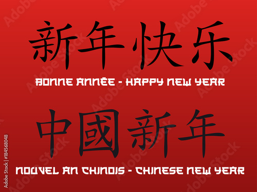 Sinogrammes - Nouvel an chinois