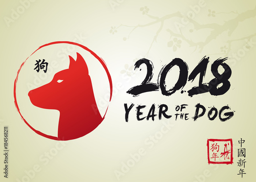 2018 - Year of the Dog - Chinese New Year