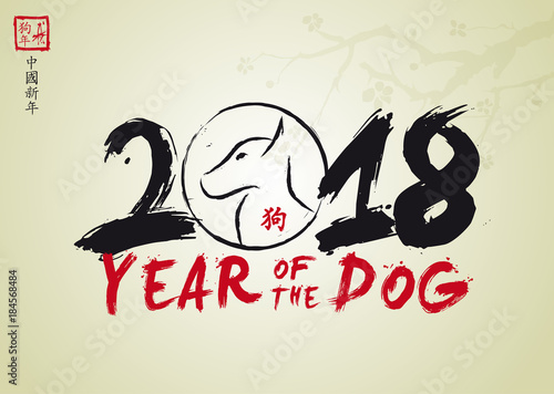 2018 - Year of the Dog - Chinese New Year