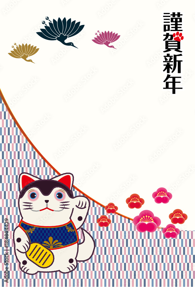 年賀状素材 縦型 招き犬 招き猫 と変わり市松模様の和風背景のデザイン 犬張子 狛犬 Stock Vector Adobe Stock