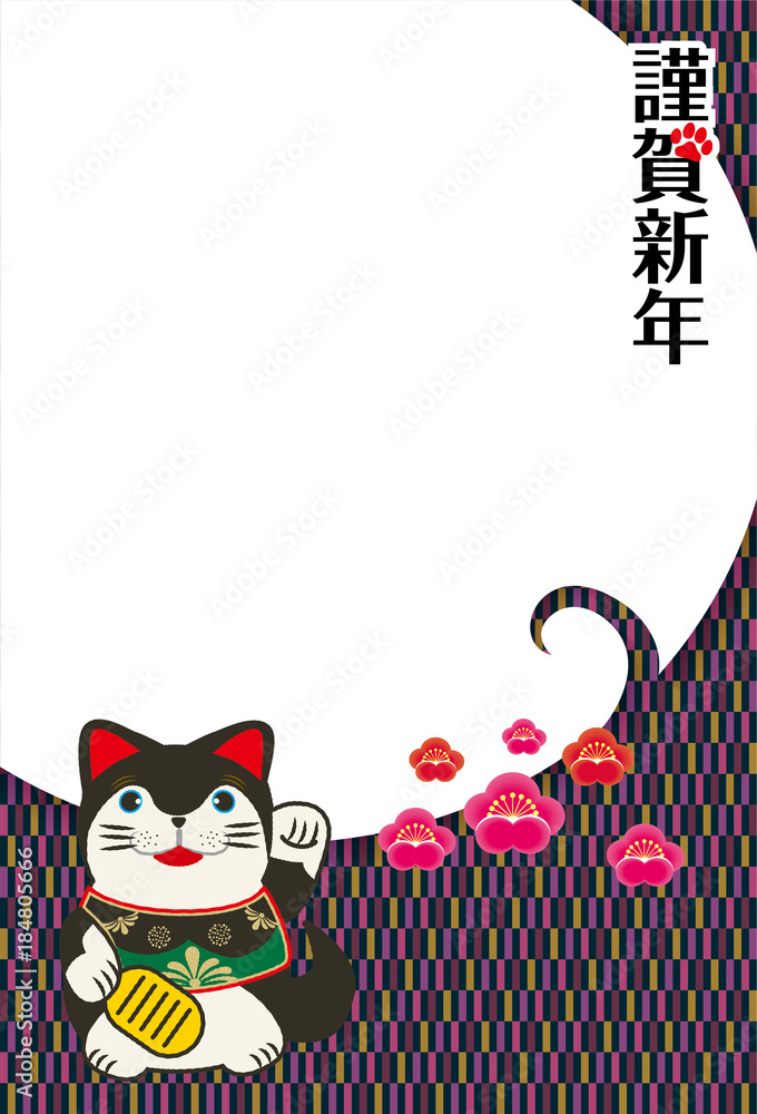 年賀状素材 縦型 招き犬 招き猫 と変わり市松模様の和風背景のデザイン 犬張子 狛犬 Koty Obrazy Na Plotnie Ecowall24 Pl