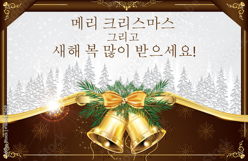 We Wish You A Merry Christmas And A Happy New Year Written In Korean Greeting Card For The Holiday Season Stock Illustration Adobe Stock