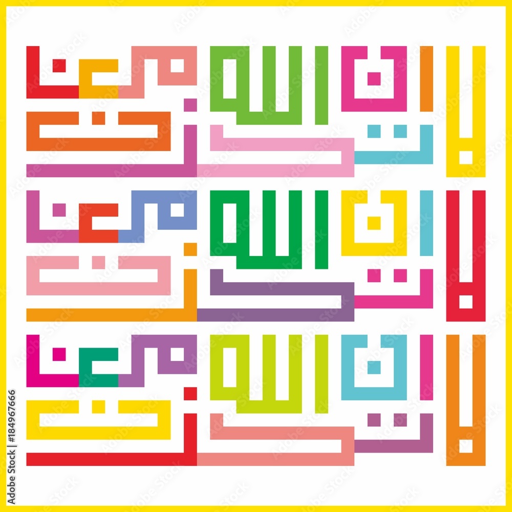 La Tahzan Innallaha Ma'ana (CALLIGRAPHY) Stock Vector Adobe Stock