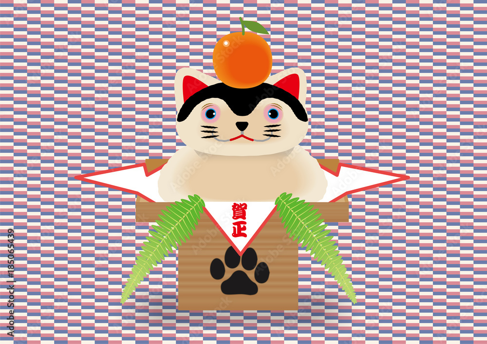 干支の鏡餅のイラスト 犬張子のデザインの鏡餅 戌年 代わり市松模様バック Vector De Stock Adobe Stock