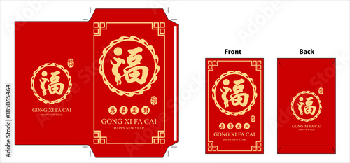 Chinese new year red envelope. celebrate year of dog.