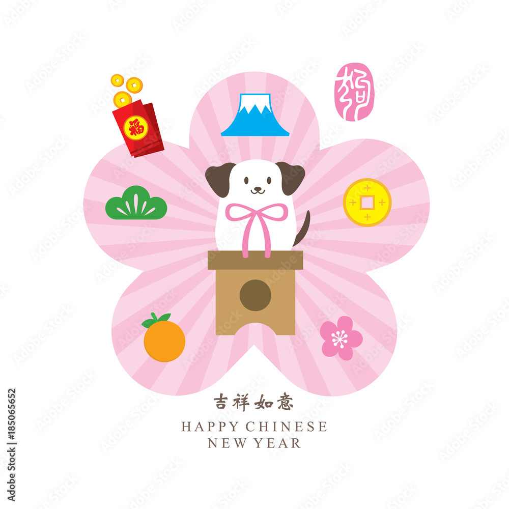 Chinese new year sign. celebrate year of dog. Chinese new year sign. celebrate year of dog.