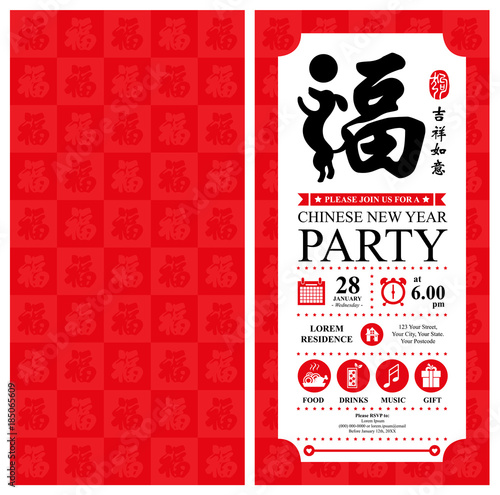 Chinese new year invitation. Celebrate year of dog.