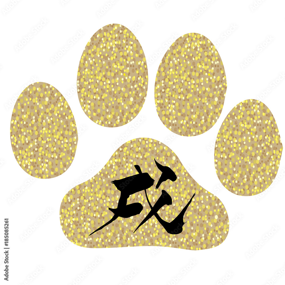 筆で描いた戌年のアイコン 年賀状素材 筆文字 犬の足跡のアイコン 黒文字 Stock Vector Adobe Stock