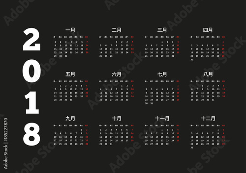 2018 year simple white calendar on chinese language on black