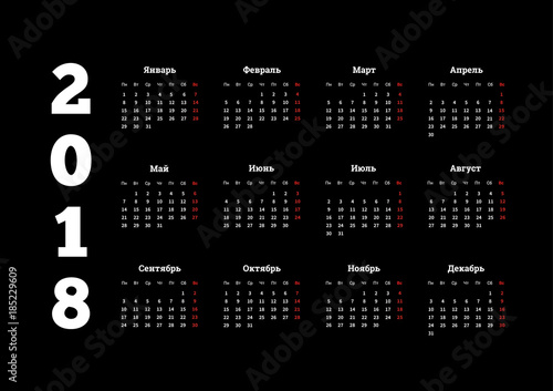 2018 year simple white calendar on russian language on black