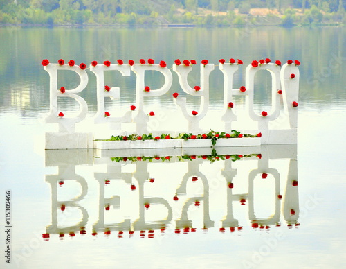 Крещение , Вера