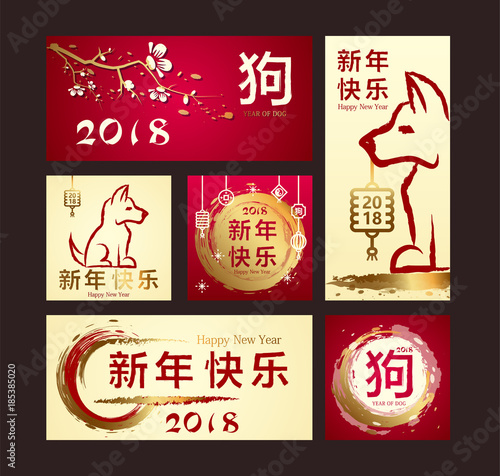 Banners Set with Hand Drawn Chinese New Year 2018. Year yellow earthen dog. Used for advertising, greetings, discounts. vector illustration.