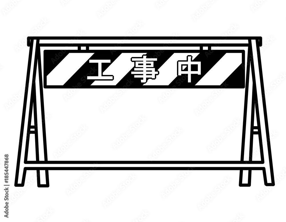 工事中 線画 黒線 文字 Stock イラスト Adobe Stock