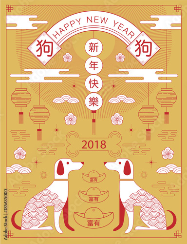 Chinese new year , 2018, greetings, calendar, Year of the dog , (Translation: Happy new year/ rich /dog)