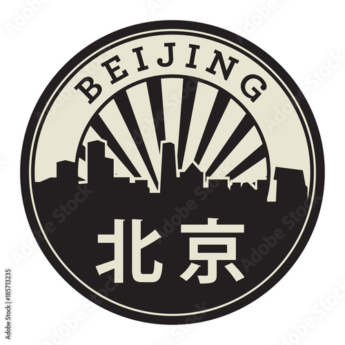 Stamp with the text Beijing
