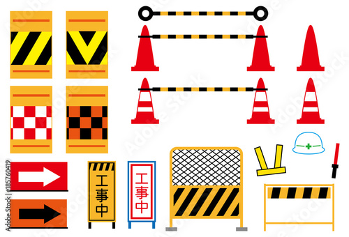 工事・安全用品