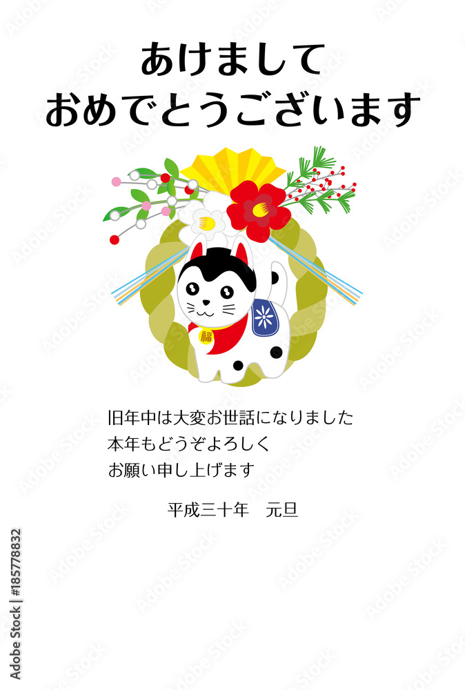 年賀状2018年用 年賀状2018年用