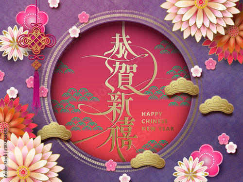Happy chinese new year design