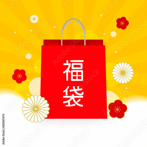 Japanese lucky bag (In Japanese characters) vector illustration, Red bag on yellow background.