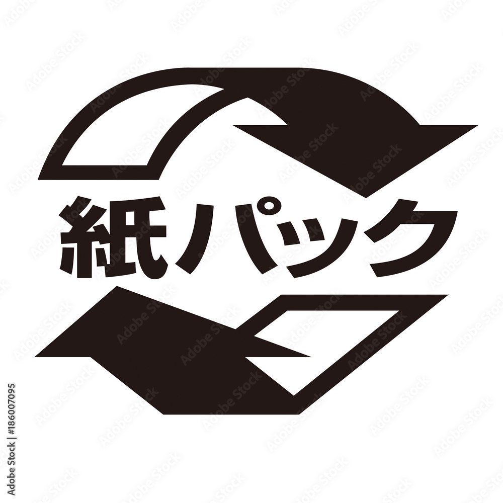 紙リサイクルマーク Stock イラスト Adobe Stock