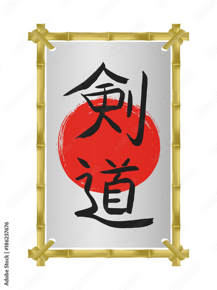 Bamboo vertical photo frame vector template.Kendo(translatesword way