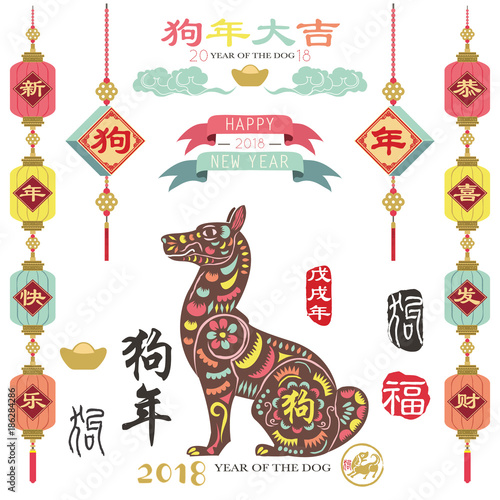 Colorful Year Of The Dog 2018. Chinese Calligraphy translation "Dog year with big prosperity", Dog year, Happy new year and Gong Xi Fa Cai. Red Stamp with Vintage Dog Calligraphy.