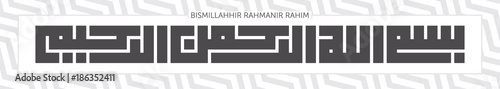 BISMILLAH (IN THE NAME OF ALLAH) KUFIC CALLIGRAPHY WITH PATTERN