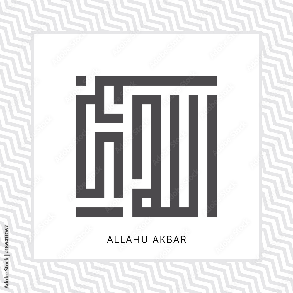 Allahu Akbar Kufi Calligraphy Allahu Akbar Kufi Calligraphy