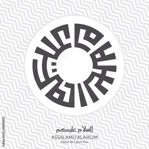 CIRCLE KUFIC CALLIGRAPHY OF ASSALAMU'ALAIKUM (PEACE BE UPON YOU) WITH ISLAMIC GEOMETRIC PATTERN