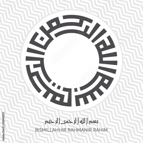 BISMILLAH (IN THE NAME OF ALLAH) CIRCLE KUFIC CALLIGRAPHY WITH PATTERN