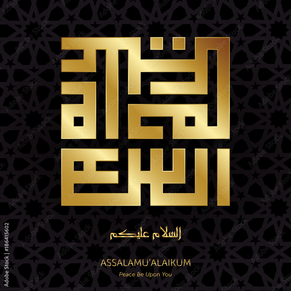 BEAUTIFUL SHINE GOLD KUFIC CALLIGRAPHY OF ASSALAMU'ALAIKUM (PEACE ...