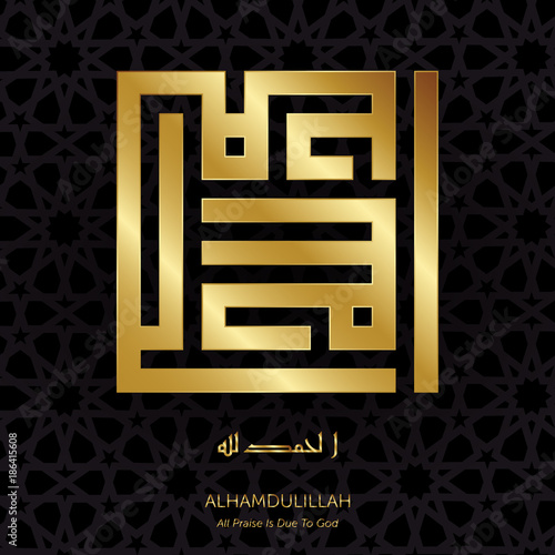 BEAUTIFUL SHINE GOLD KUFIC CALLIGRAPHY OF ALHAMDULILLAH (ALL PRAISE IS DO TO GOD) WITH ISLAMIC GEOMETRIC PATTERN