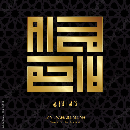 BEAUTIFUL SHINE GOLD KUFIC CALLIGRAPHY OF LAAILAAHAILLALLAH (THERE IS NO GOD BUT ALLAH) WITH ISLAMIC GEOMETRIC PATTERN