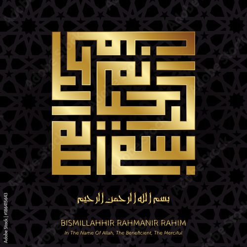 BEAUTIFUL SHINE GOLD KUFIC CALLIGRAPHY OF BISMILLAH (IN THE NAME OF ALLAH, THE BENEFICIENT, THE MERCIFUL) WITH ISLAMIC GEOMETRIC PATTERN
