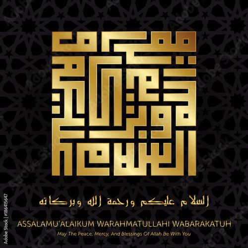 BEAUTIFUL SHINE GOLD KUFIC CALLIGRAPHY OF ASSALAMU'ALAIKUM WAROHMATULLAHI WABAROKATTUH (MAY THE PEACE, MERCY, AND BLESSINGS OF ALLAH BE WITH YOU) WITH ISLAMIC GEOMETRIC PATTERN