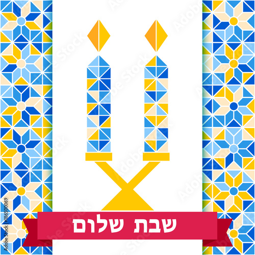 Shabbat shalom greeting card, vector illustration. Two burning shabbat candles and text Shabbat shalom. Jewish religious Sabbath congratulations in Hebrew. Minimal geometric mosaic background.