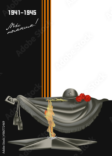 Открытка на 9 мая