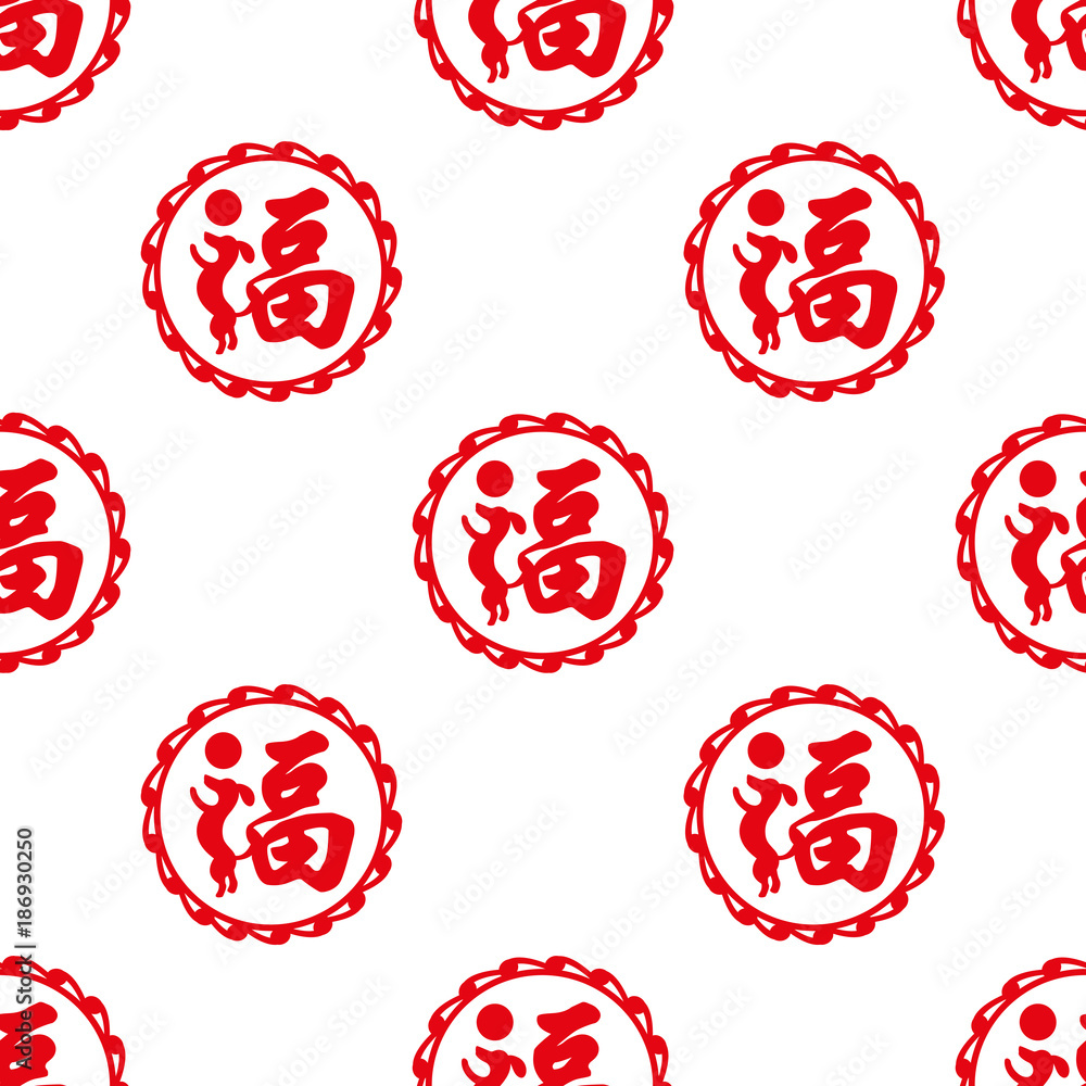 Chinese new year seamless. celebrate year of dog. Chinese new year seamless. celebrate year of dog.