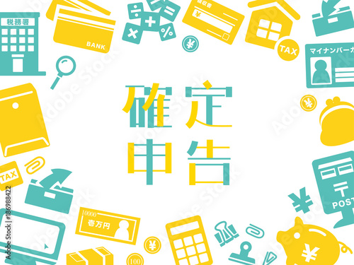 確定申告　アイコンのフレーム素材