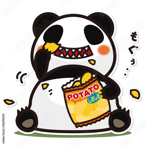 俺のぱんだ。 食欲