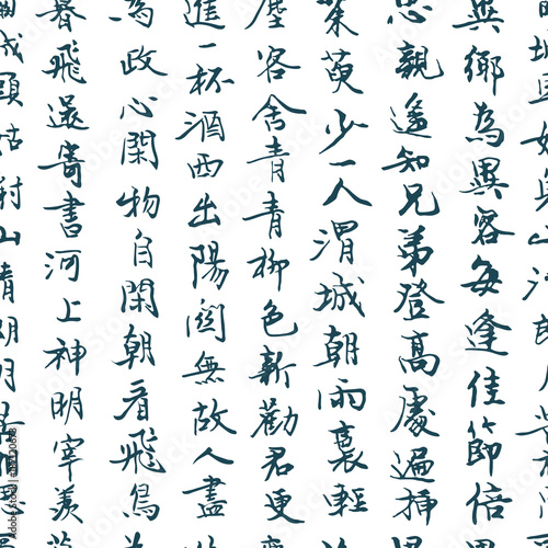 Chinese traditional calligraphy seamless pattern. Asian hieroglyph symbol background.