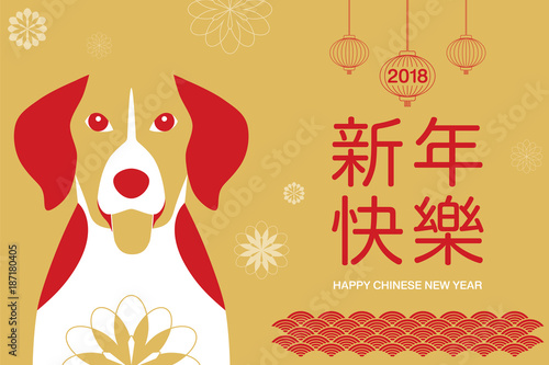 Chinese new year greeting card with dog, cherry blossom and lantern. Vector illustration.