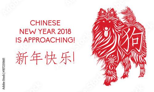 Chinesisches Neujahr 2018 - Das Jahr des Hundes - Chinese New Year 2018 is approaching! - Collie Scherenschnitt - Jin nian kuai le! - "Ein glückliches neues Jahr" auf chinesisch